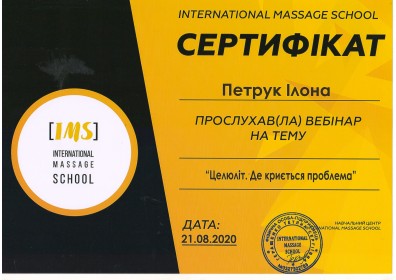 Сертификат №404